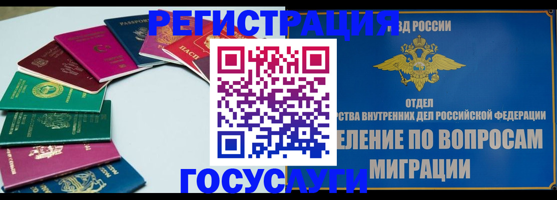 временная регистрация 2025 в Бахчисарае