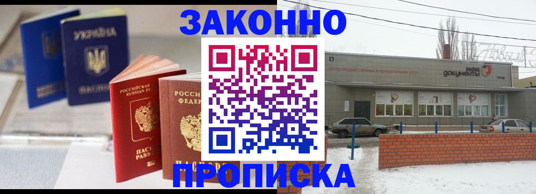 регистрация в Бахчисарае