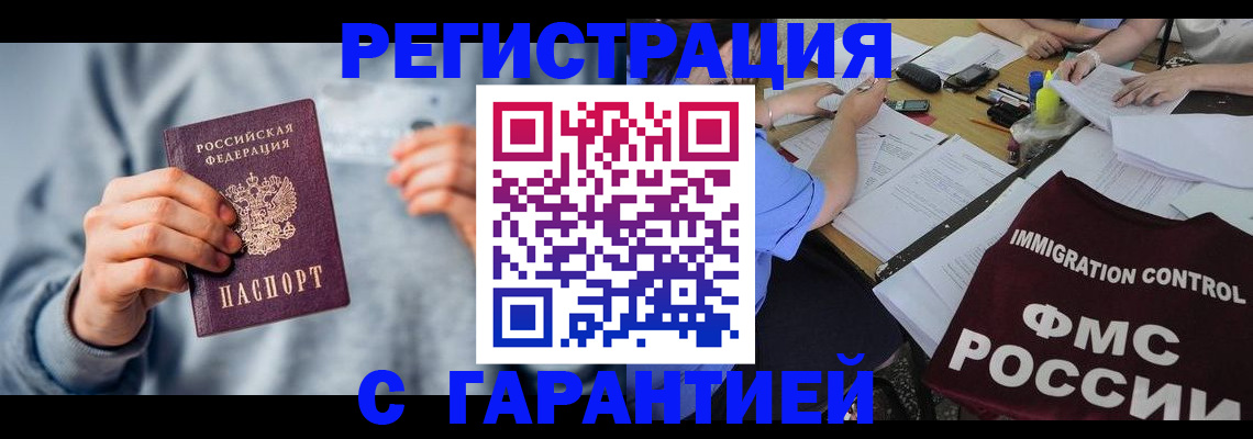 где прописаться в Бахчисарае