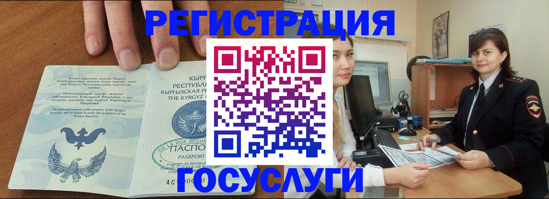 прописка иностранных граждан в Бахчисарае