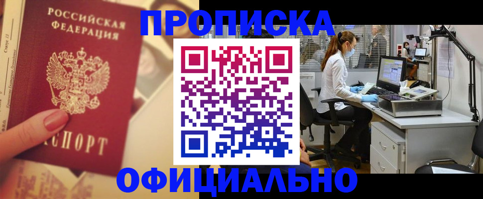 временная регистрация гарантия в Бахчисарае