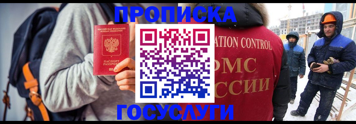 миграционный учет в Бахчисарае